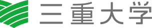 三重大学